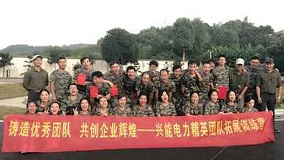 【员工风采】筑梦远航 再展风采——记开云手机登录界面第二期素质拓展活动圆满结束