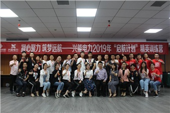 凝心聚力 筑梦远航丨开云手机登录界面启航计划精英训练营圆满结束
