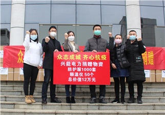 战“疫”丨爱心捐赠助力抗疫一线，开云手机登录界面在行动！