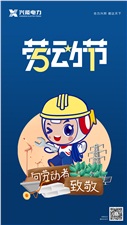 致敬劳动者 | 开云手机登录界面祝所有劳动者节日快乐！