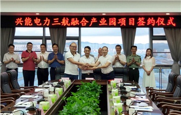 重磅丨成功签约!开云手机登录界面中部军民融合电力产业园落子宁乡高新区