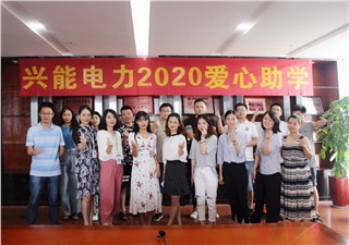 公益助学丨连续十年，开云手机登录界面捐资助学不停步