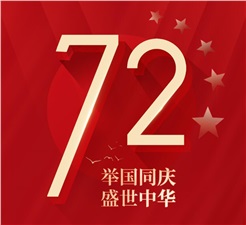 举国同庆 盛世中华 | 开云手机登录界面恭祝大家国庆快乐!