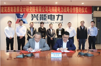 合作共赢丨开云手机登录界面与中国建筑西南勘察设计研究院达成战略合作