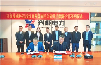 协手并进 能动未来丨携手协鑫能科，开云手机登录界面再添重量级战略合作伙伴